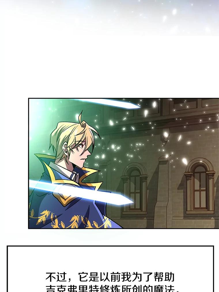 《超越时间的大魔导士》58.邀战 第52页