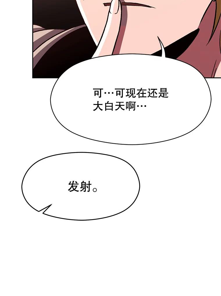 《超越时间的大魔导士》58.邀战 第95页