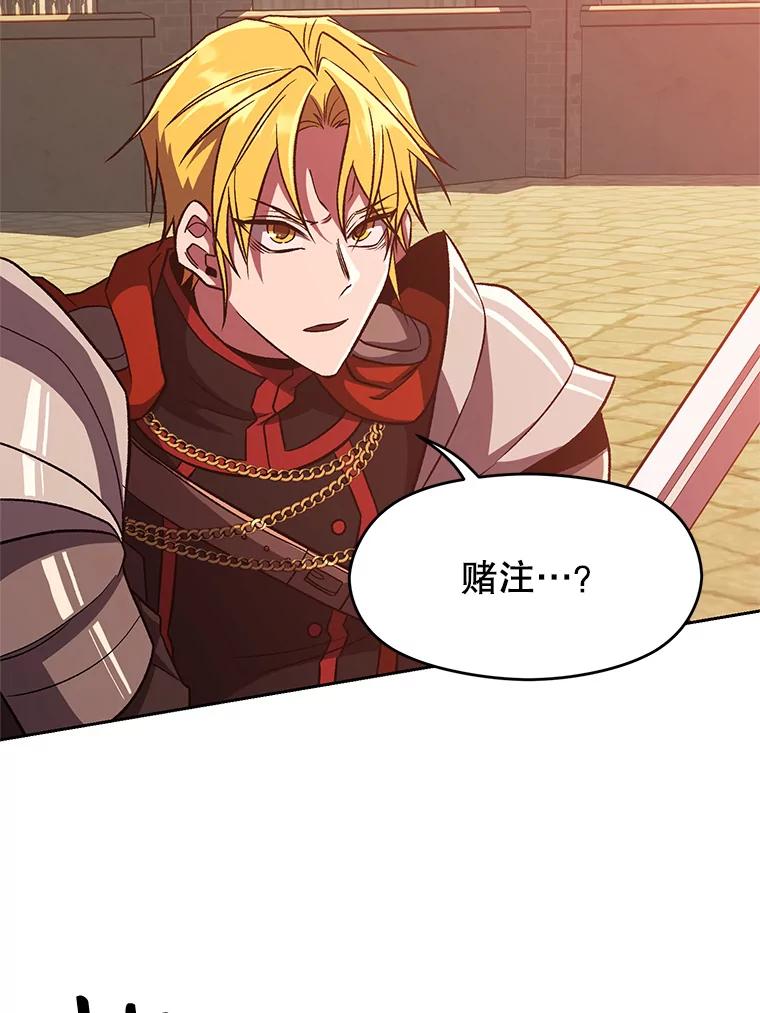 《超越时间的大魔导士》58.邀战 第6页