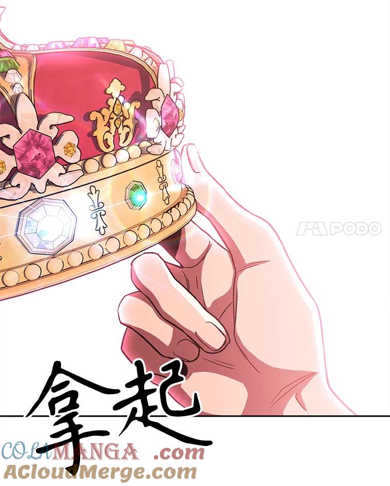《超越时间的大魔导士》58.邀战 第21页