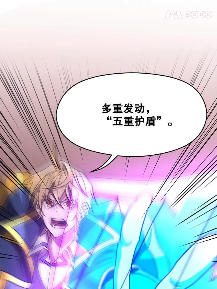 《超越时间的大魔导士》58.邀战 第35页