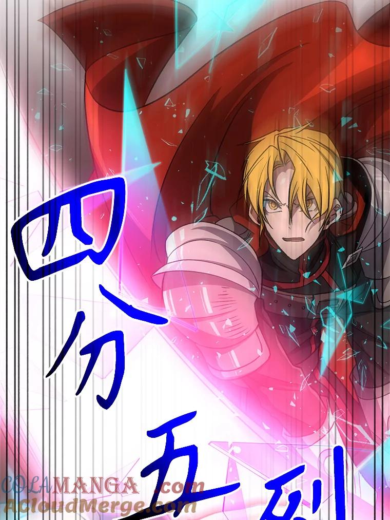 《超越时间的大魔导士》58.邀战 第37页