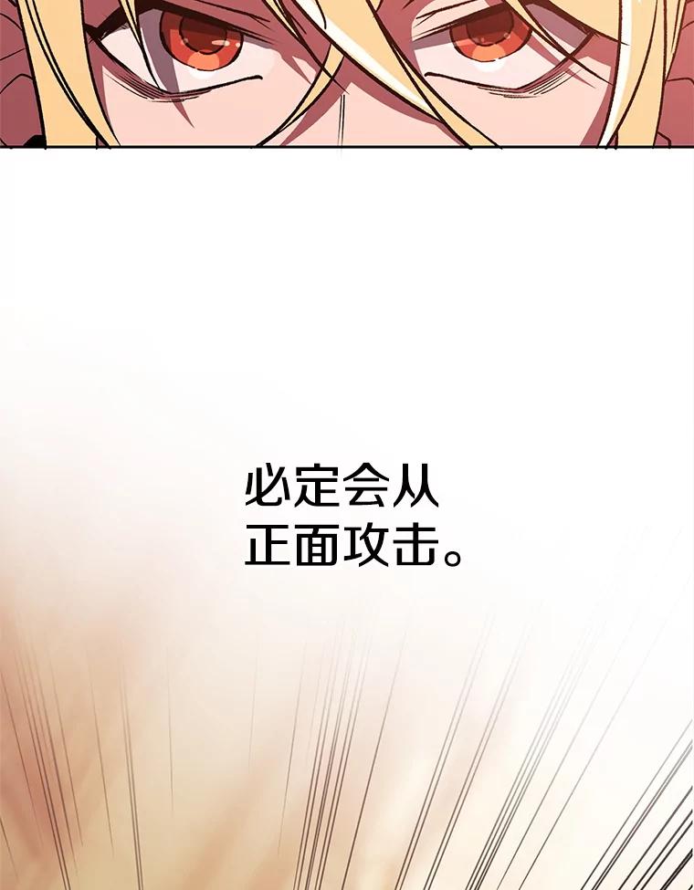 《超越时间的大魔导士》58.邀战 第68页