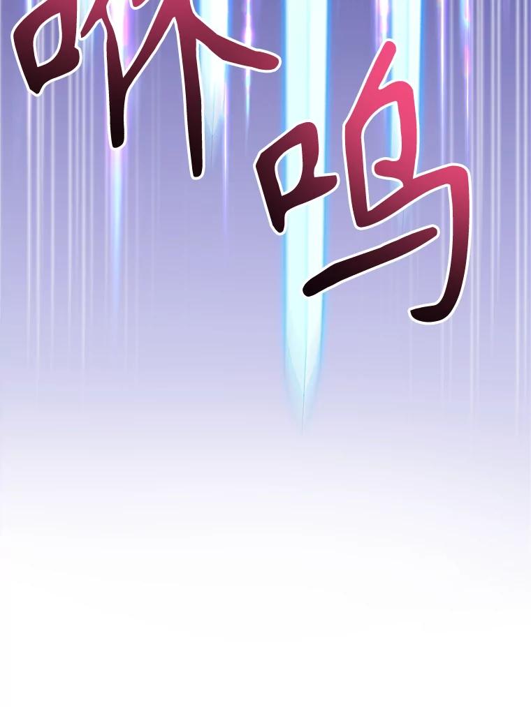 《超越时间的大魔导士》58.邀战 第78页