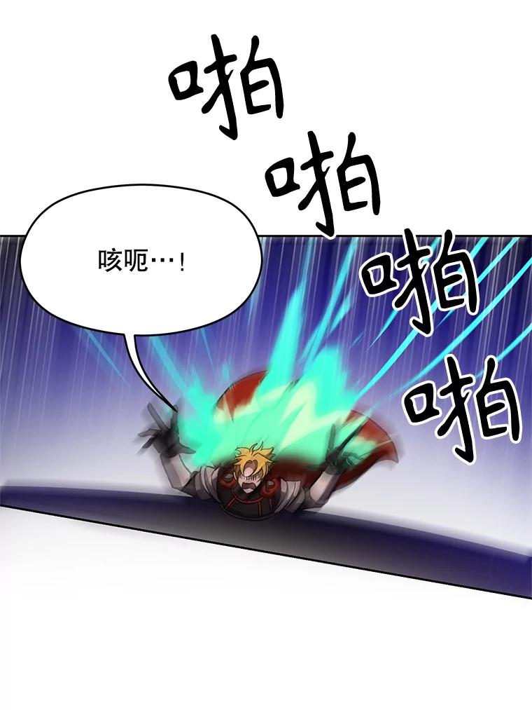 《超越时间的大魔导士》58.邀战 第82页