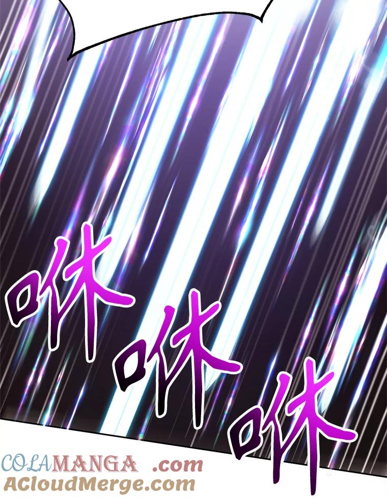 《超越时间的大魔导士》58.邀战 第97页