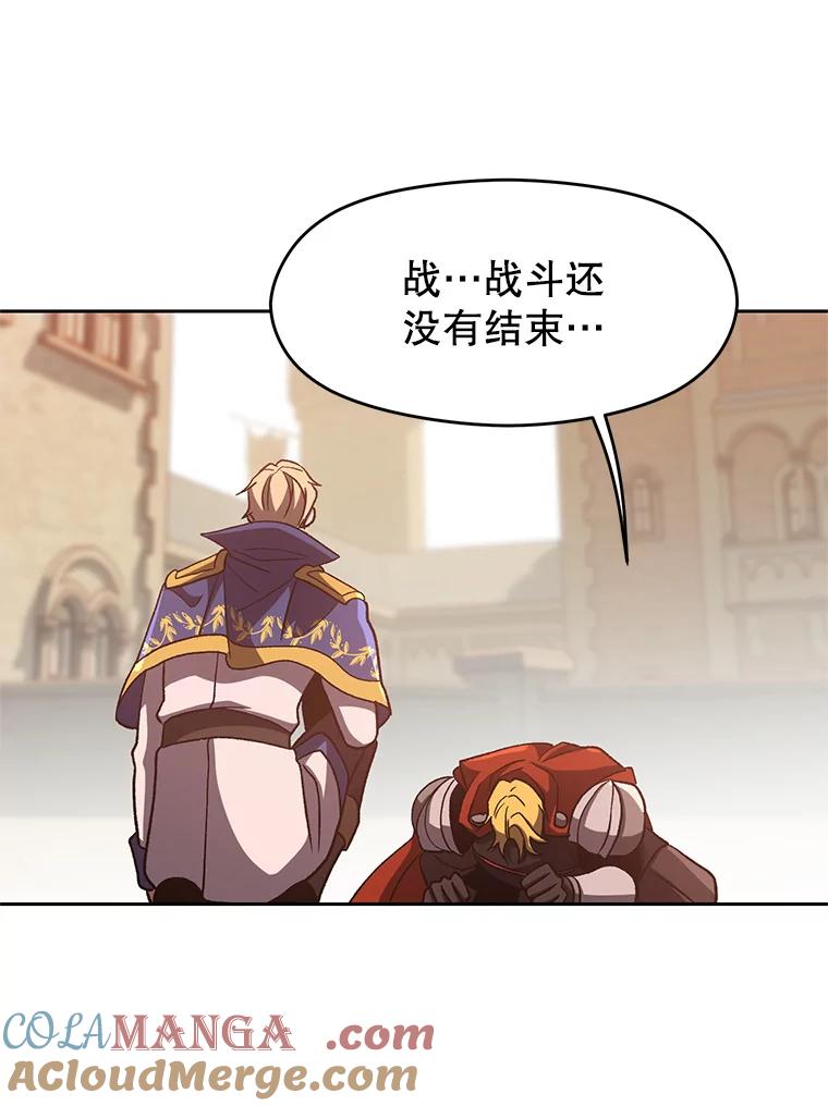 《超越时间的大魔导士》58.邀战 第85页