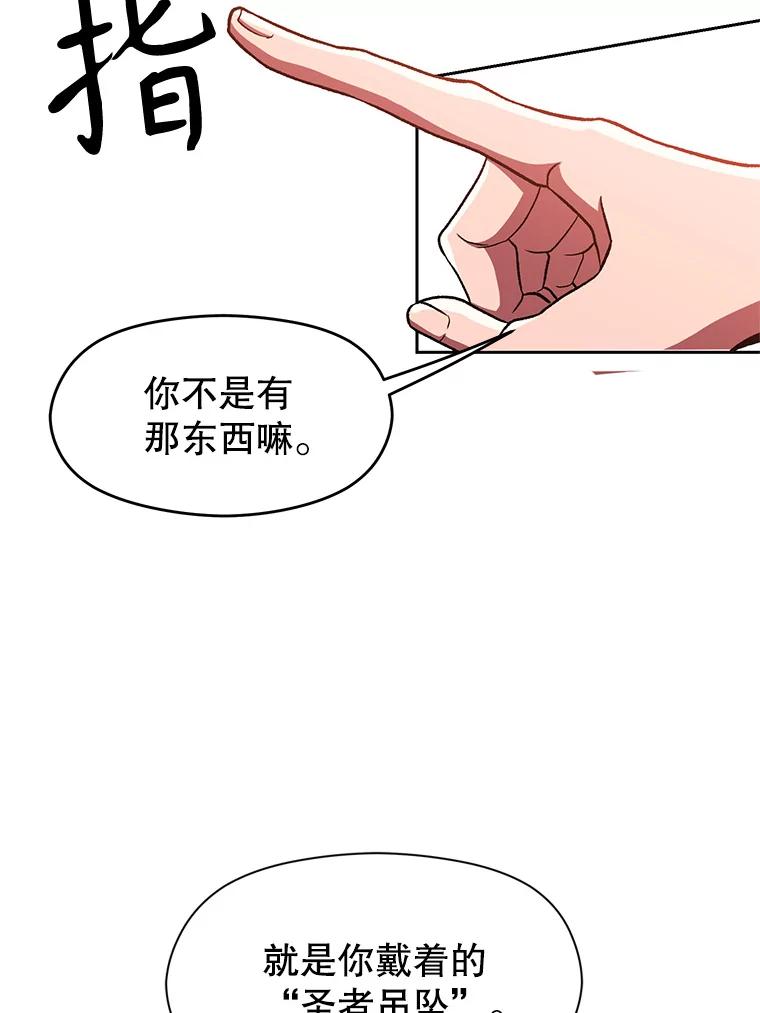 《超越时间的大魔导士》58.邀战 第7页