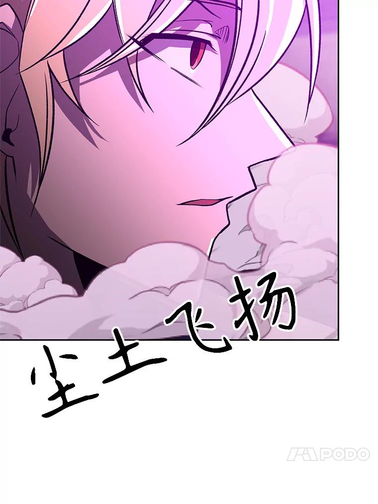《超越时间的大魔导士》58.邀战 第63页