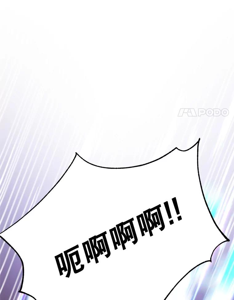 《超越时间的大魔导士》58.邀战 第96页