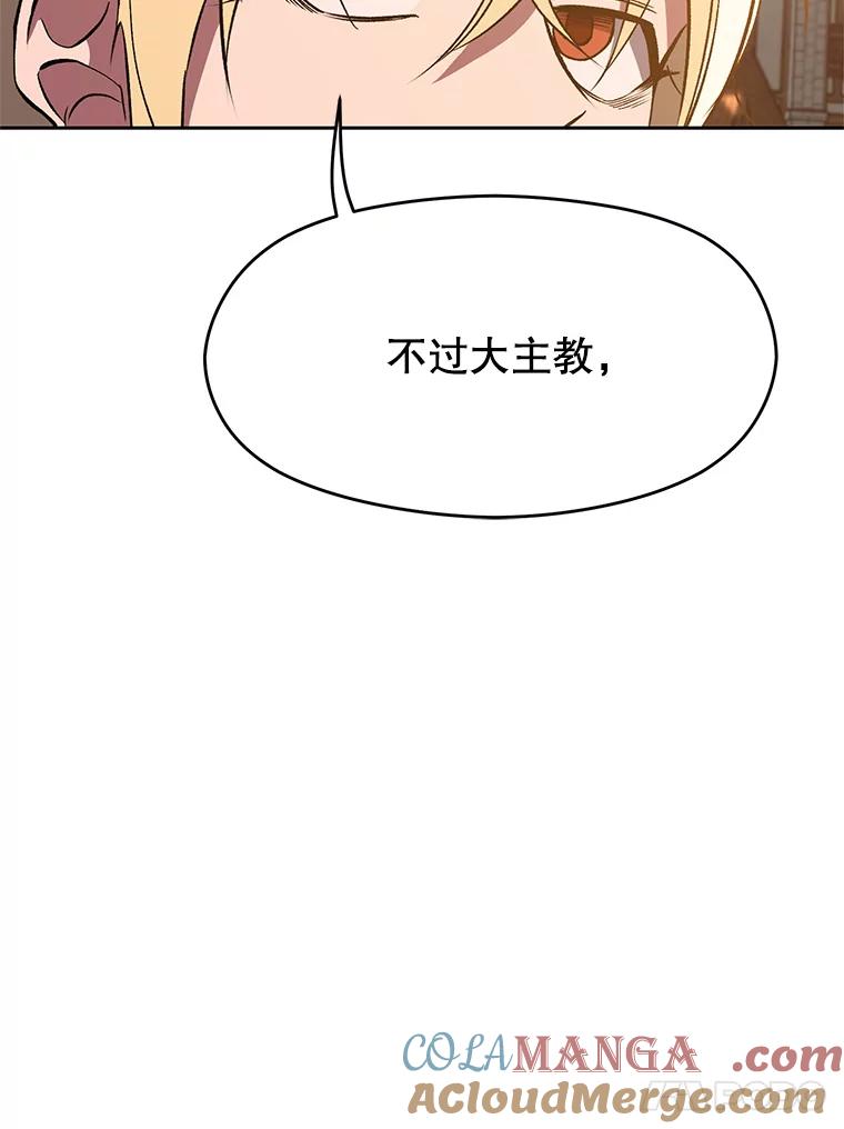 《超越时间的大魔导士》59.直面大主教 第73页