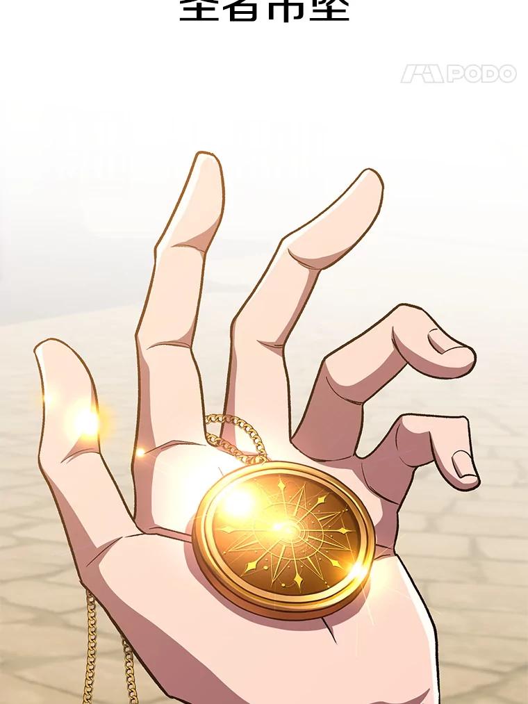 《超越时间的大魔导士》59.直面大主教 第8页