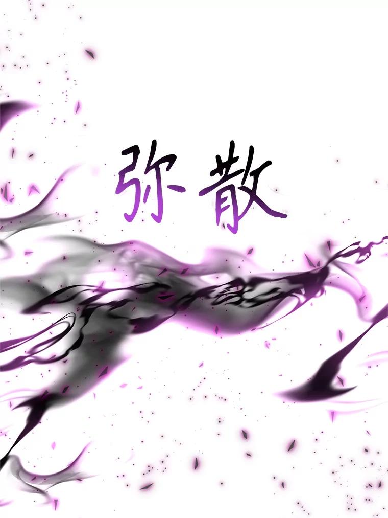 《超越时间的大魔导士》59.直面大主教 第84页
