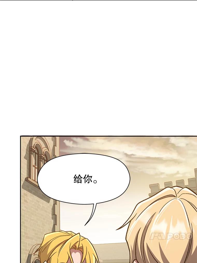 《超越时间的大魔导士》59.直面大主教 第4页