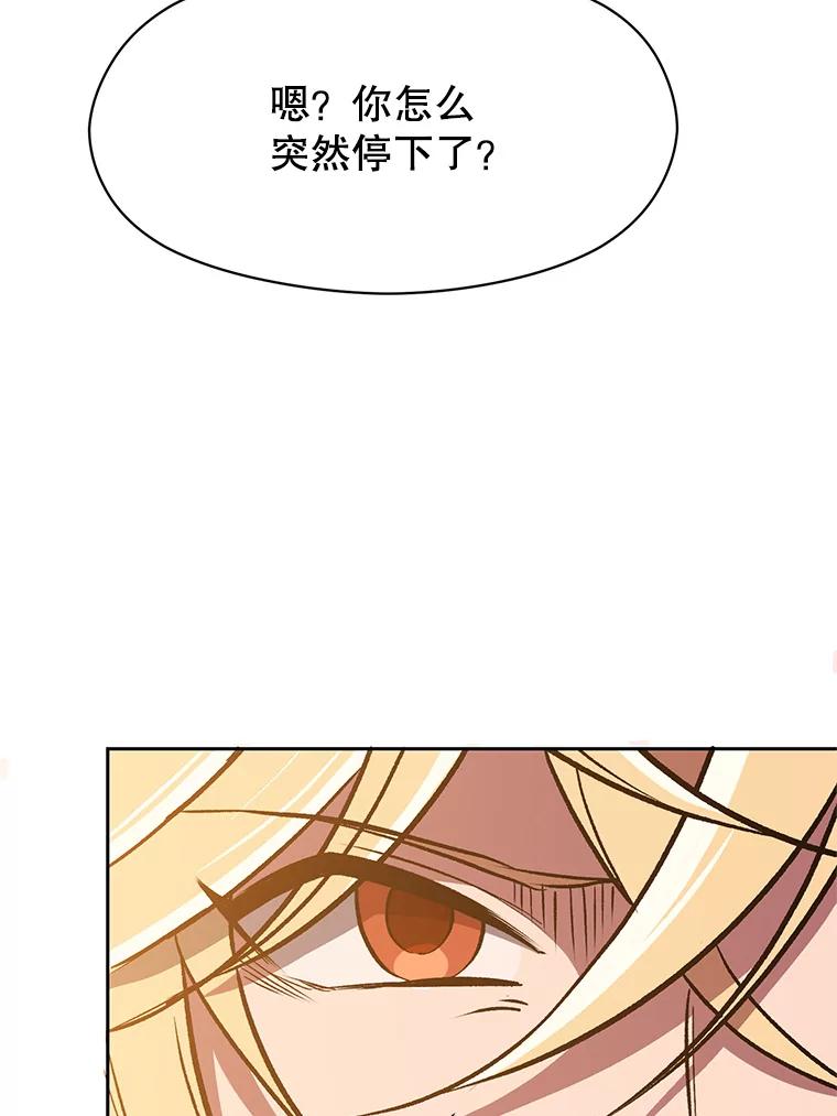 《超越时间的大魔导士》59.直面大主教 第44页