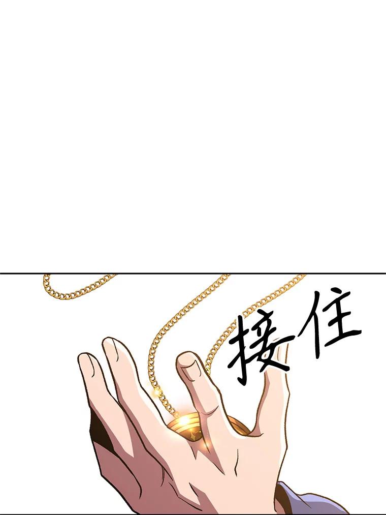 《超越时间的大魔导士》59.直面大主教 第3页