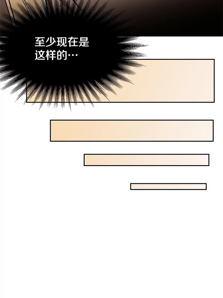 《超越时间的大魔导士》59.直面大主教 第32页