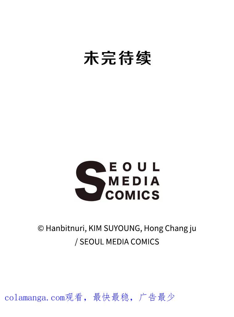 《超越时间的大魔导士》59.直面大主教 第100页