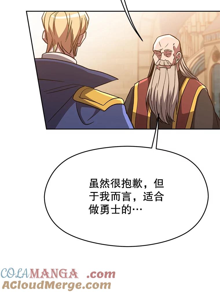 《超越时间的大魔导士》59.直面大主教 第77页