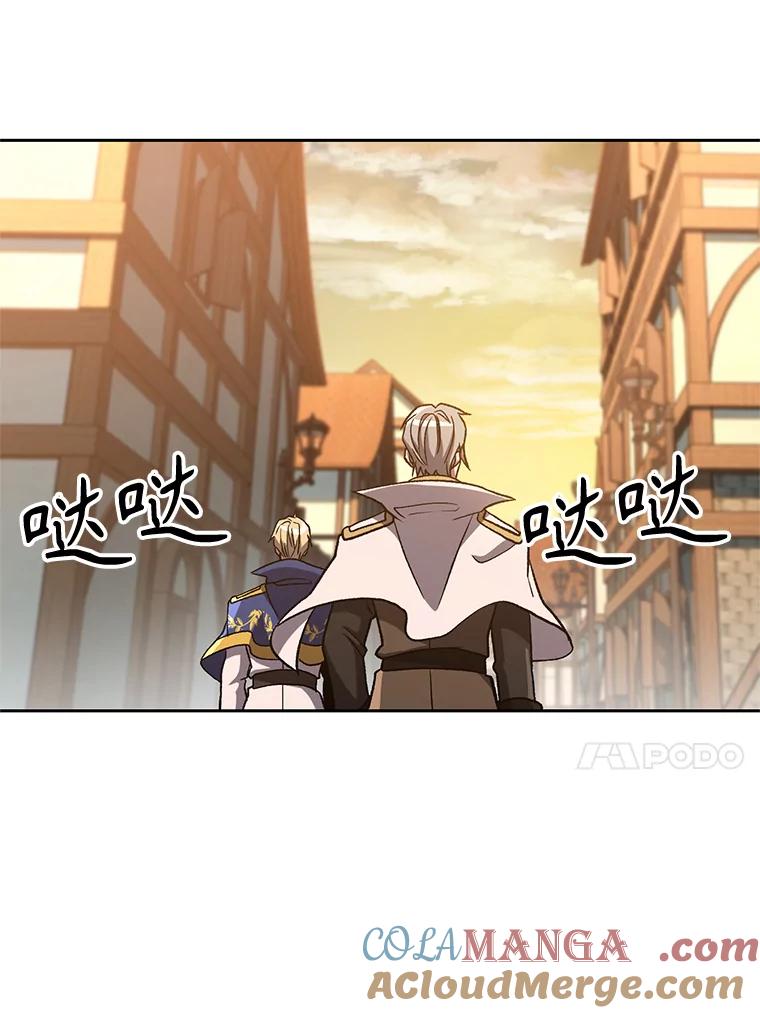 《超越时间的大魔导士》59.直面大主教 第33页