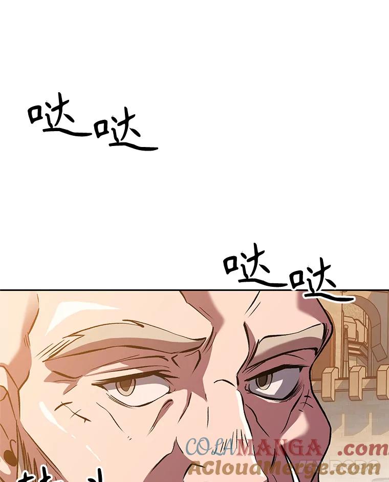 《超越时间的大魔导士》59.直面大主教 第53页