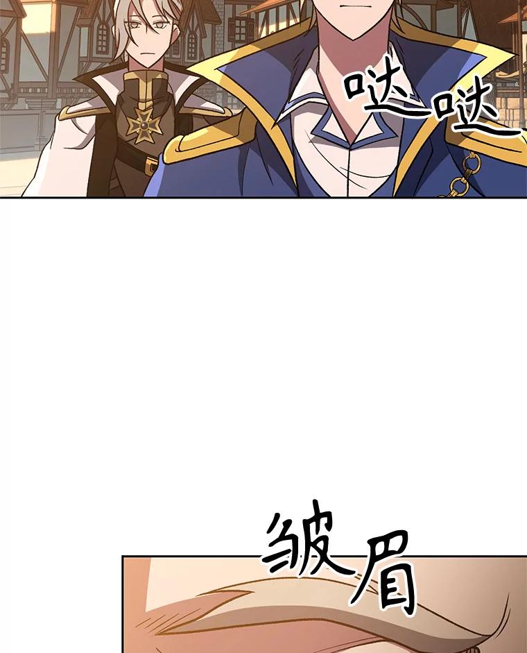 《超越时间的大魔导士》59.直面大主教 第55页