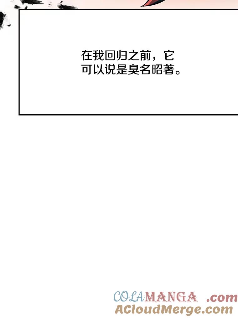 《超越时间的大魔导士》59.直面大主教 第93页