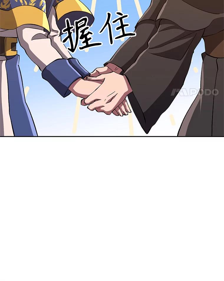 《超越时间的大魔导士》59.直面大主教 第63页