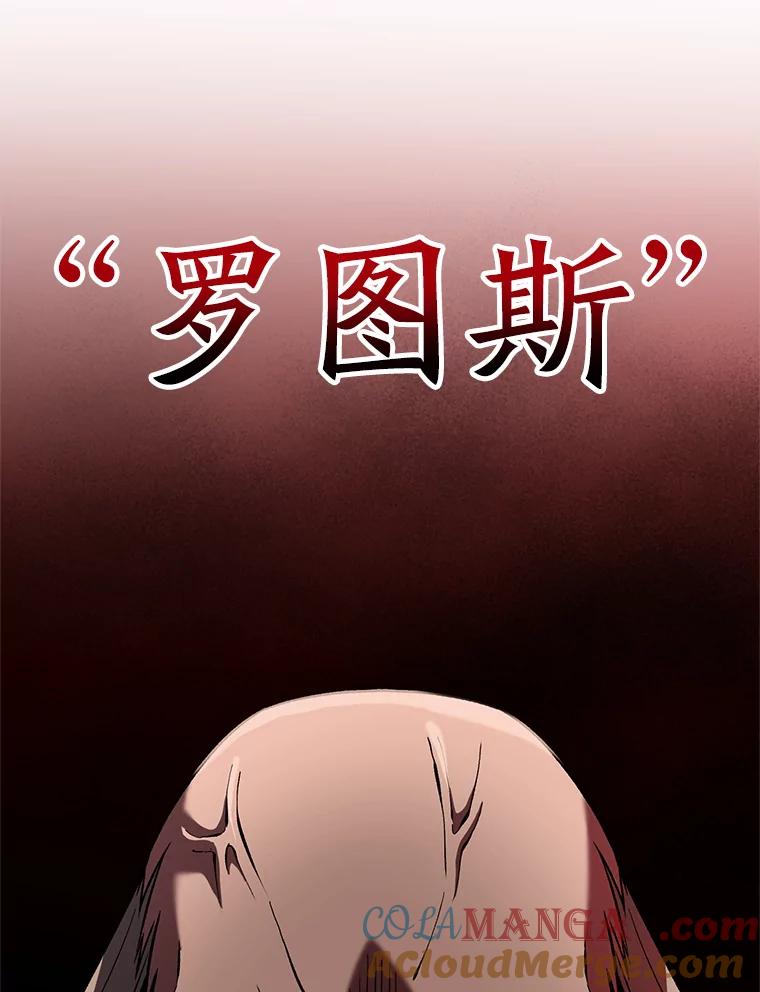 《超越时间的大魔导士》59.直面大主教 第97页