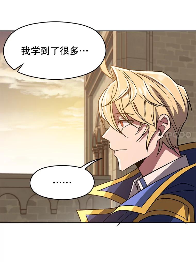 《超越时间的大魔导士》59.直面大主教 第14页