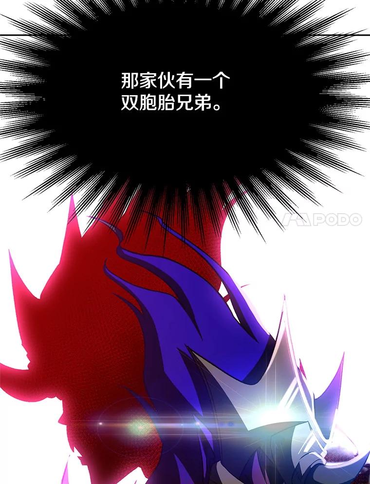 《超越时间的大魔导士》59.直面大主教 第95页