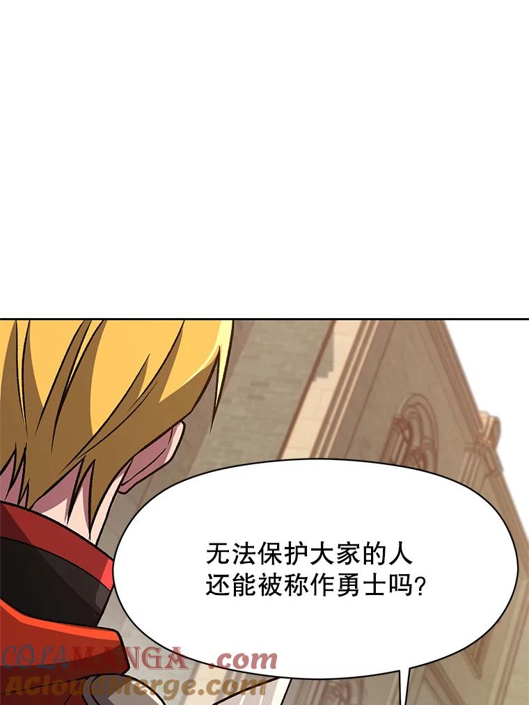 《超越时间的大魔导士》59.直面大主教 第25页