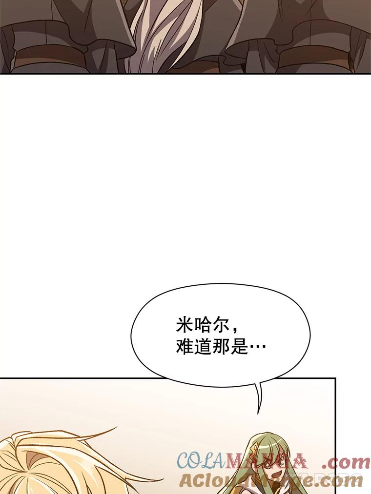 《超越时间的大魔导士》59.直面大主教 第89页