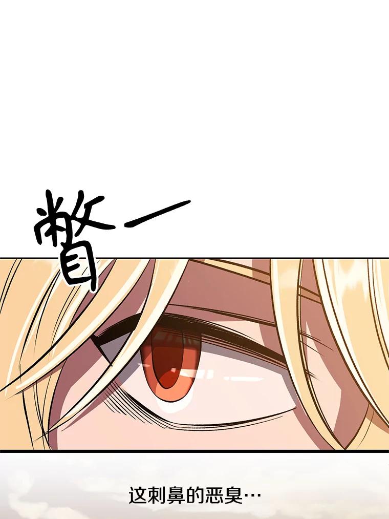 《超越时间的大魔导士》59.直面大主教 第87页