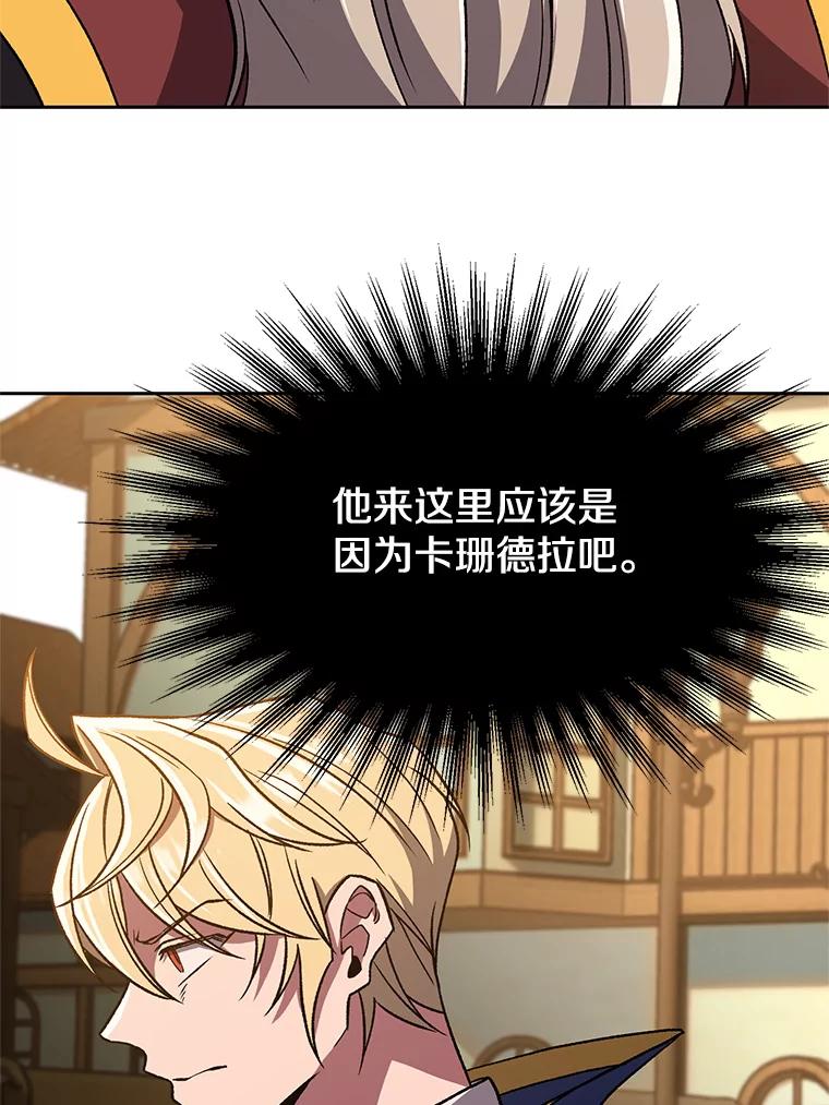 《超越时间的大魔导士》59.直面大主教 第48页