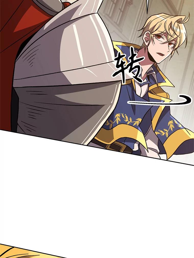 《超越时间的大魔导士》59.直面大主教 第26页