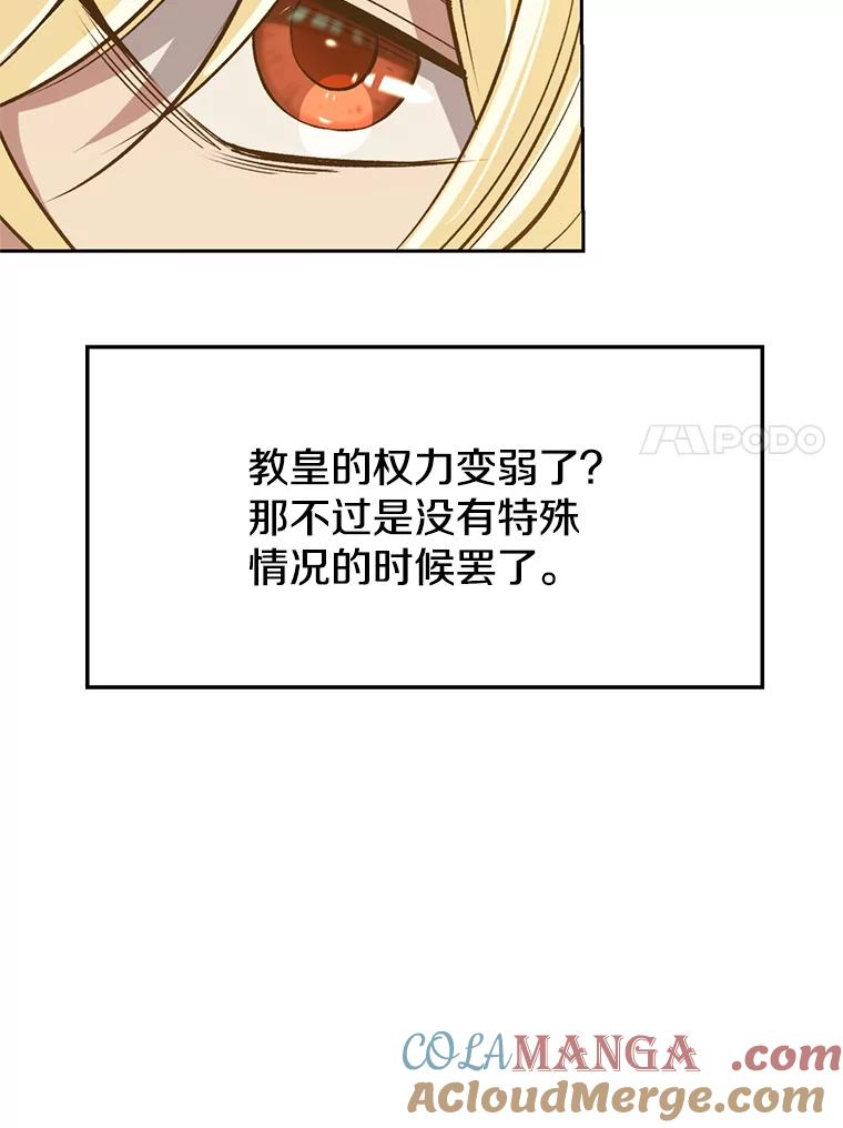 《超越时间的大魔导士》60.我需要你的帮助 第53页