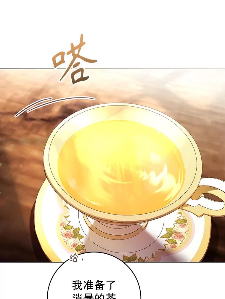 《做个恶女好安逸？》60.迟到的安利柯 第19页