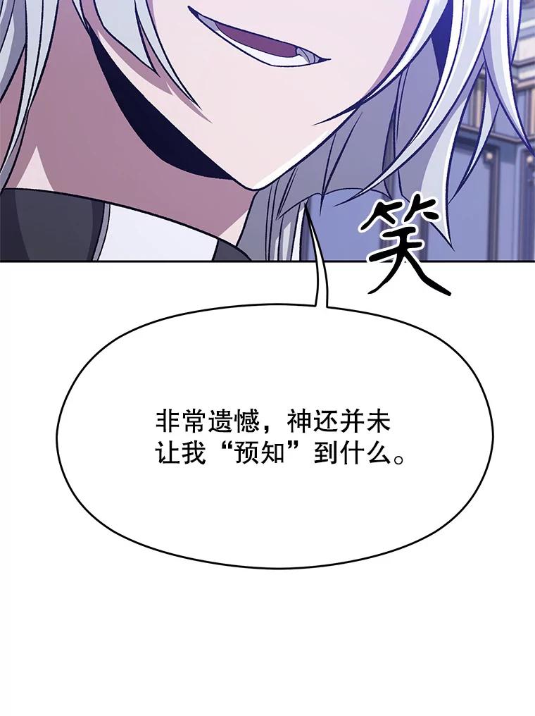 《超越时间的大魔导士》60.我需要你的帮助 第22页
