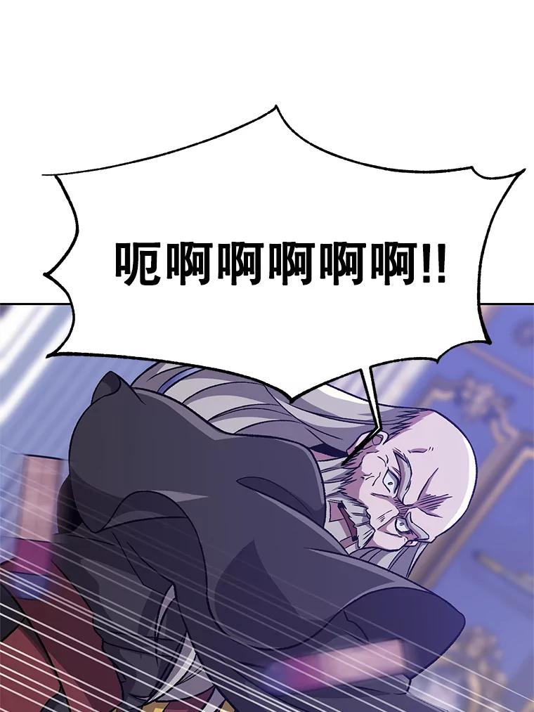 《超越时间的大魔导士》60.我需要你的帮助 第6页