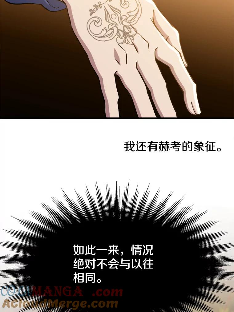 《超越时间的大魔导士》60.我需要你的帮助 第57页