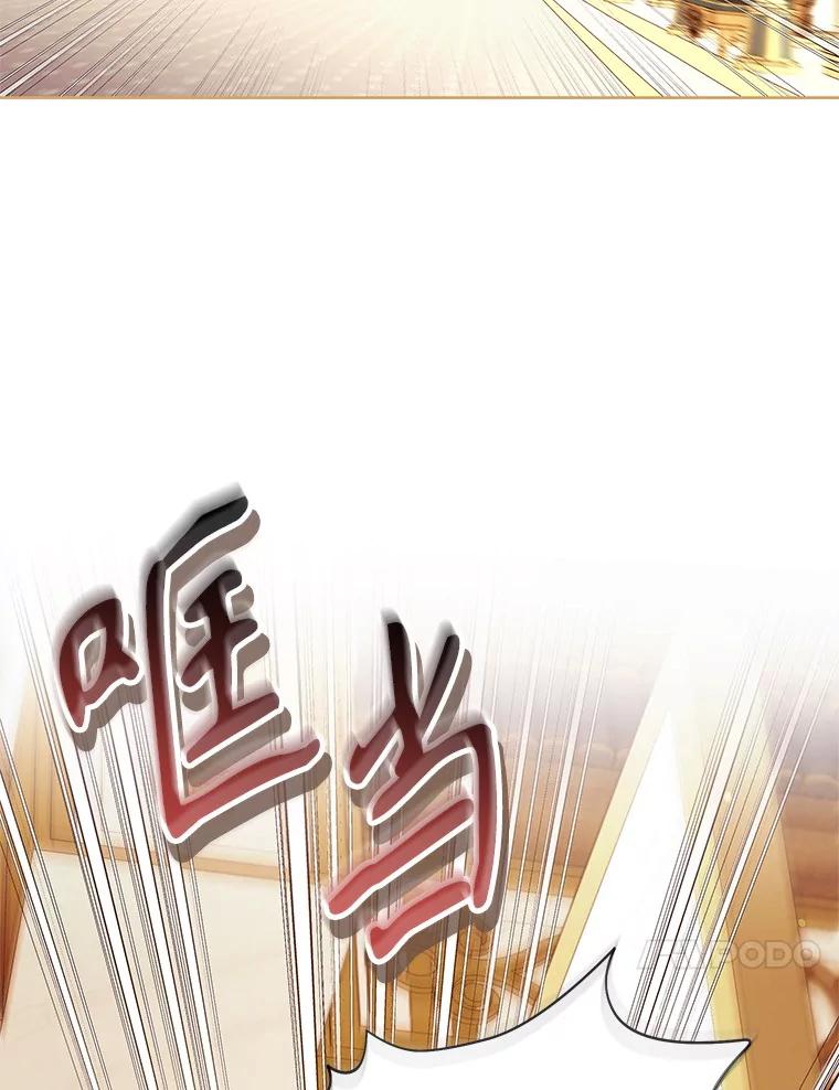 《做个恶女好安逸？》60.迟到的安利柯 第4页