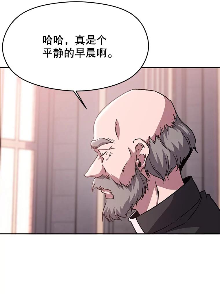 《超越时间的大魔导士》60.我需要你的帮助 第86页