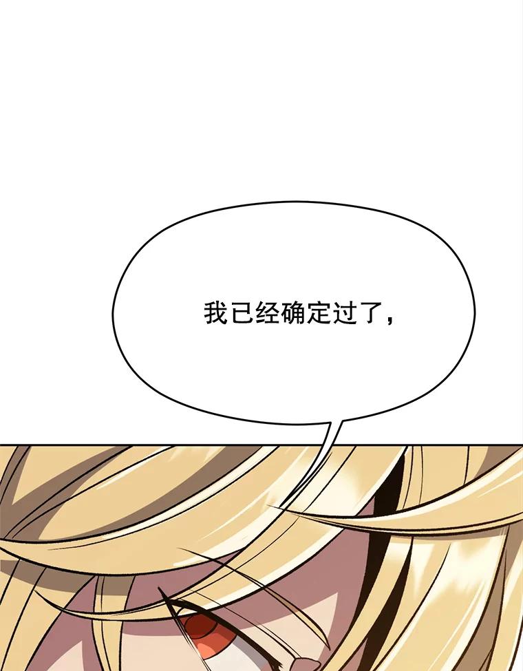 《超越时间的大魔导士》60.我需要你的帮助 第42页