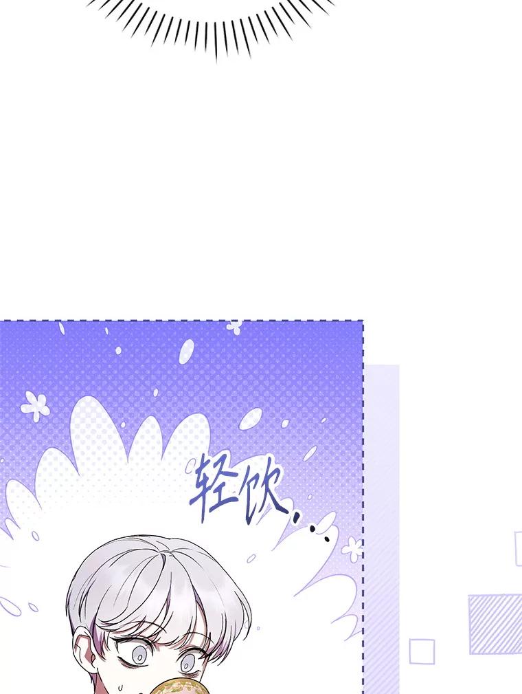 《做个恶女好安逸？》60.迟到的安利柯 第22页