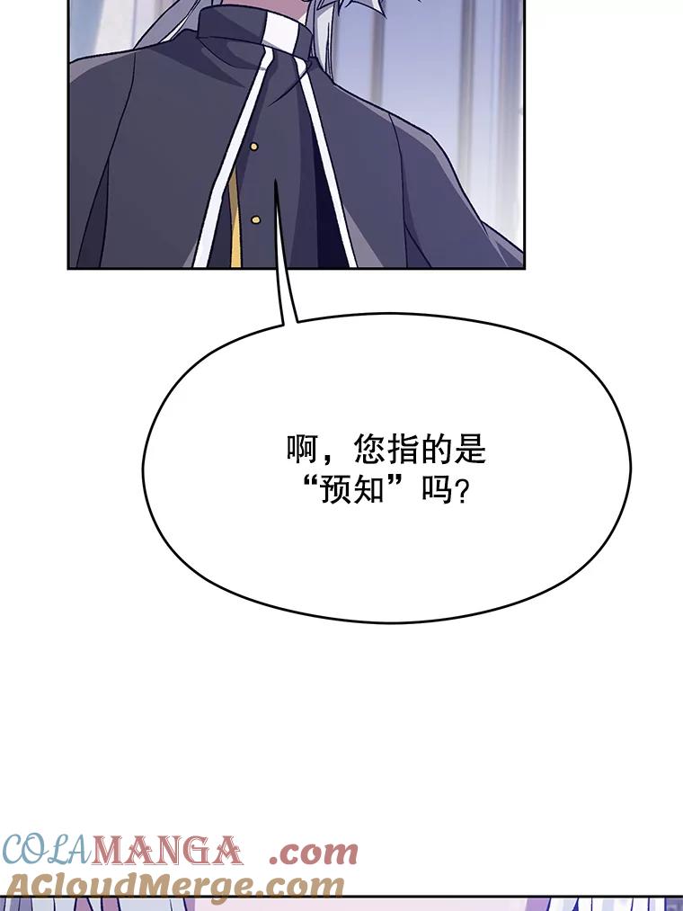 《超越时间的大魔导士》60.我需要你的帮助 第21页