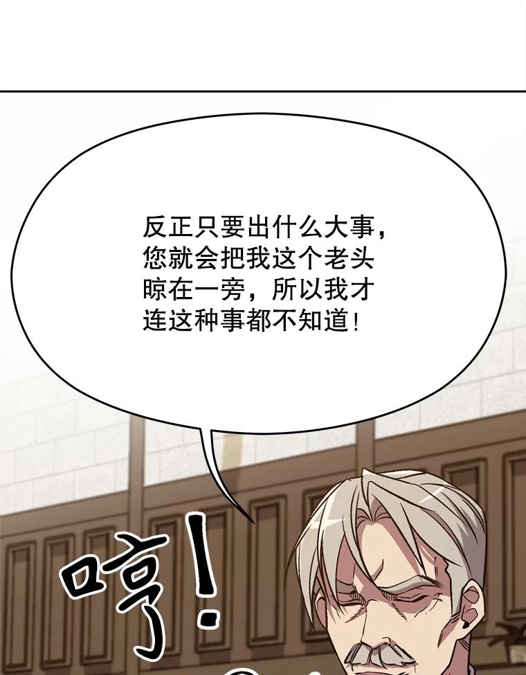 《超越时间的大魔导士》60.我需要你的帮助 第39页