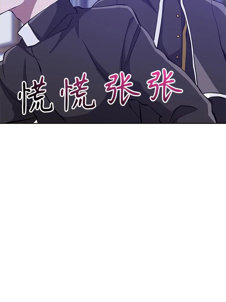 《超越时间的大魔导士》60.我需要你的帮助 第12页