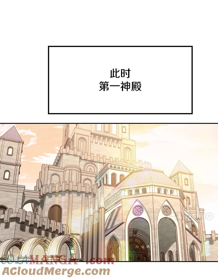 《超越时间的大魔导士》60.我需要你的帮助 第33页
