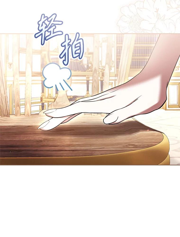 《做个恶女好安逸？》60.迟到的安利柯 第15页